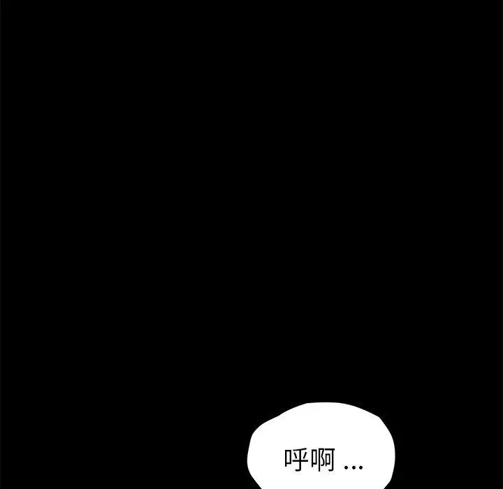 乖乖上钩 - 第47话 - page 23