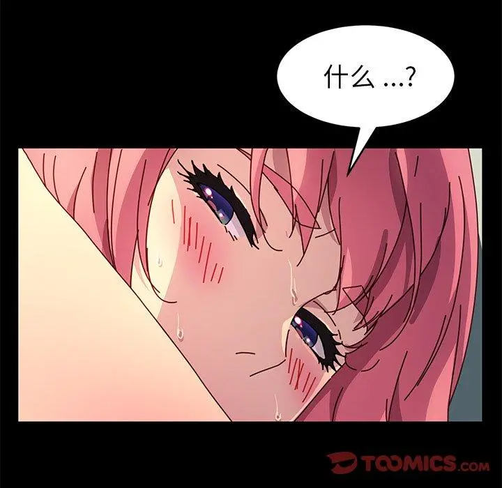 乖乖上钩 - 第47话 - page 39