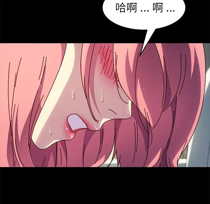 乖乖上钩 - 第47话 - page 70