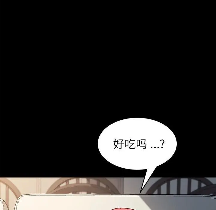 乖乖上钩 - 第47话 - page 71