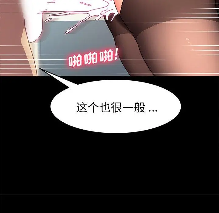 乖乖上钩 - 第47话 - page 78