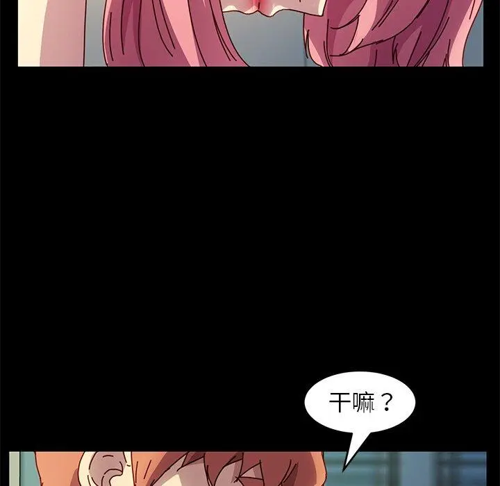 乖乖上钩 - 第47话 - page 80