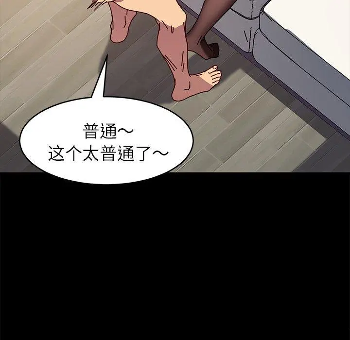 乖乖上钩 - 第47话 - page 84