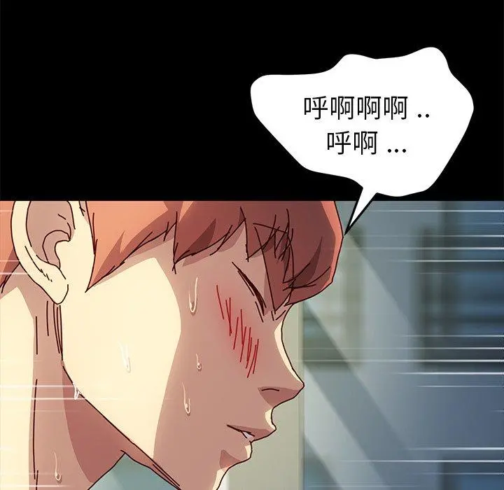 乖乖上钩 - 第47话 - page 92