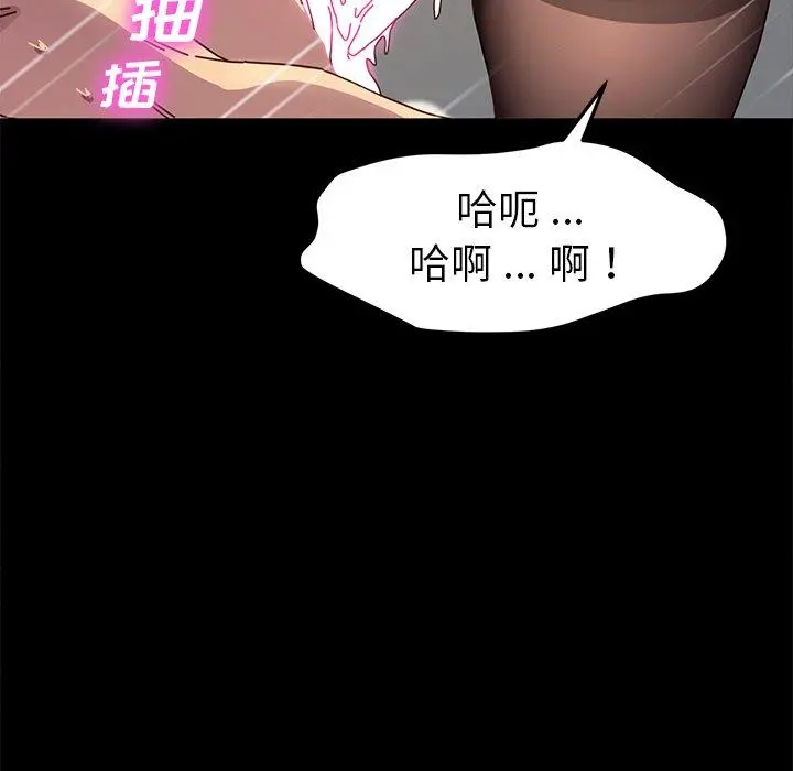 乖乖上钩 - 第47话 - page 103