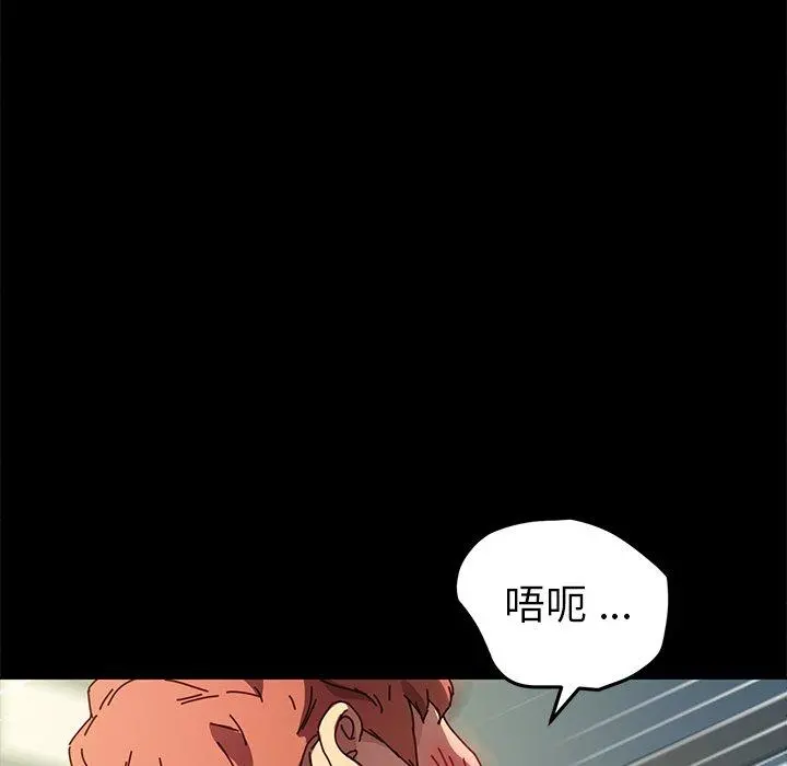 乖乖上钩 - 第47话 - page 112