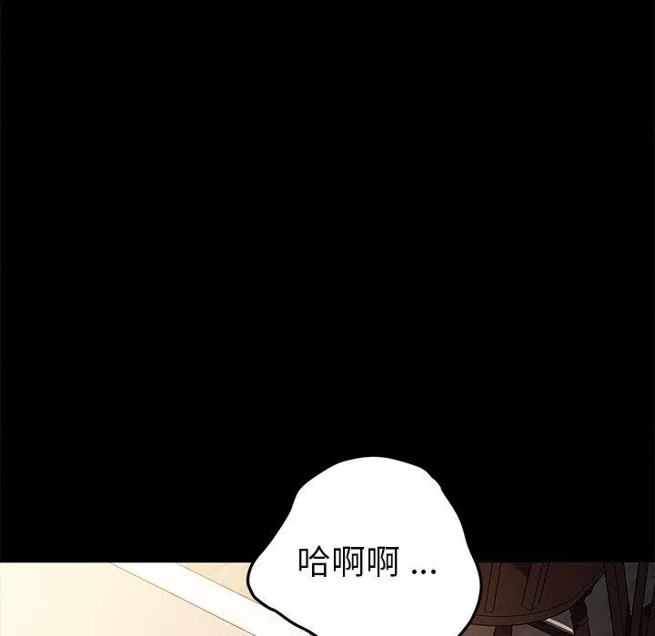 乖乖上钩 - 第47话 - page 114