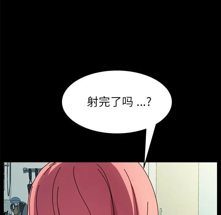 乖乖上钩 - 第47话 - page 120