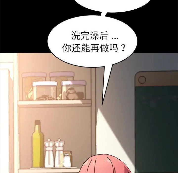 乖乖上钩 - 第47话 - page 124
