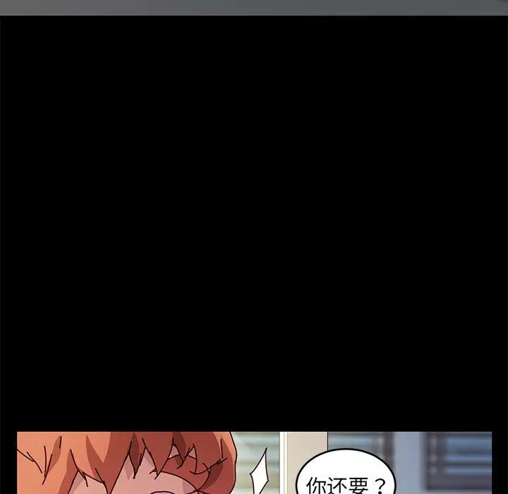 乖乖上钩 - 第47话 - page 127