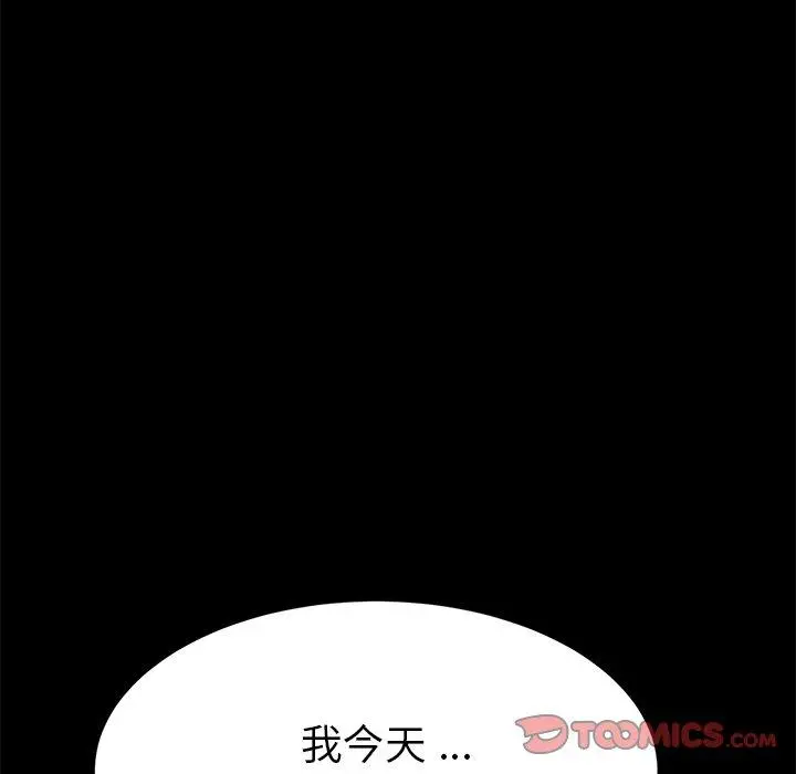 乖乖上钩 - 第47话 - page 129