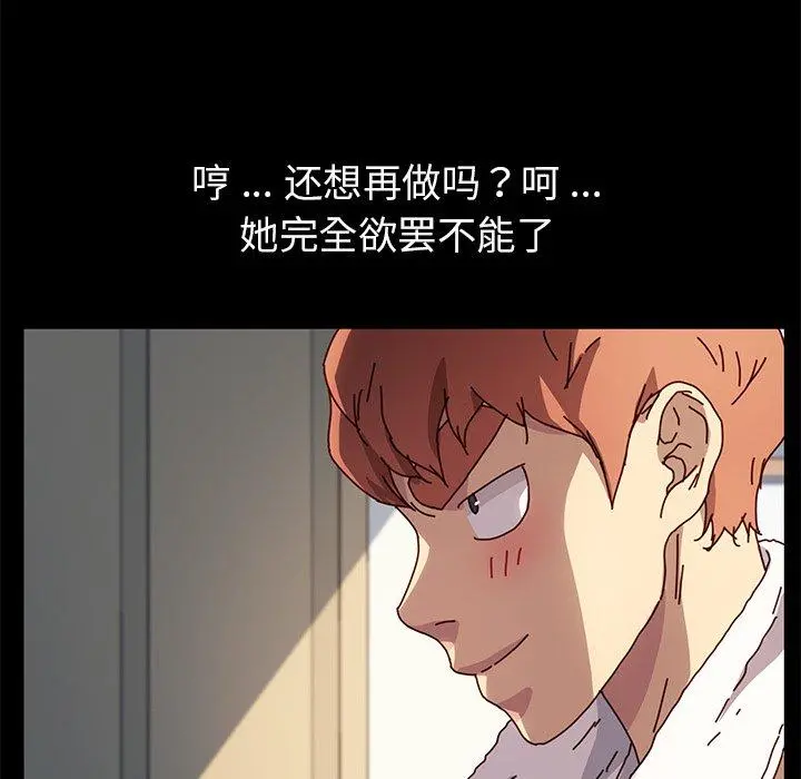 乖乖上钩 - 第47话 - page 138