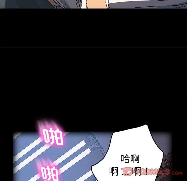 乖乖上钩 - 第47话 - page 141