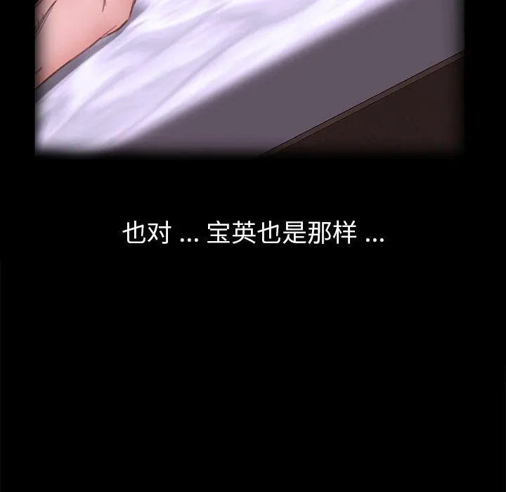 乖乖上钩 - 第47话 - page 143