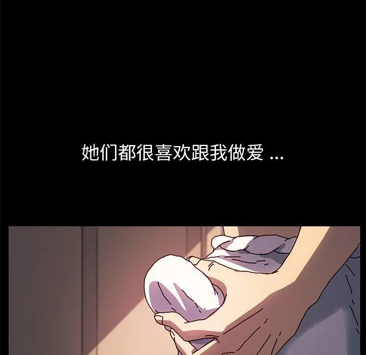 乖乖上钩 - 第47话 - page 149