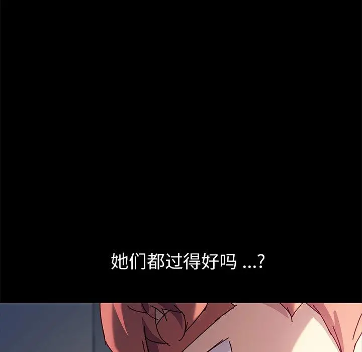 乖乖上钩 - 第47话 - page 152