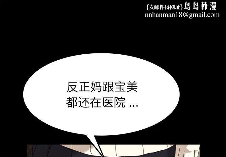 乖乖上钩 - 第12话 - page 1
