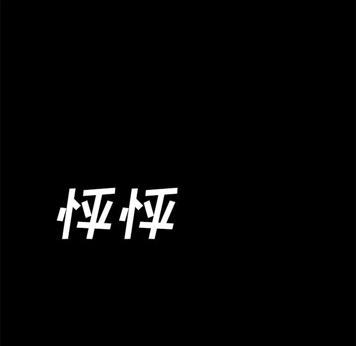 乖乖上钩 - 第12话 - page 9
