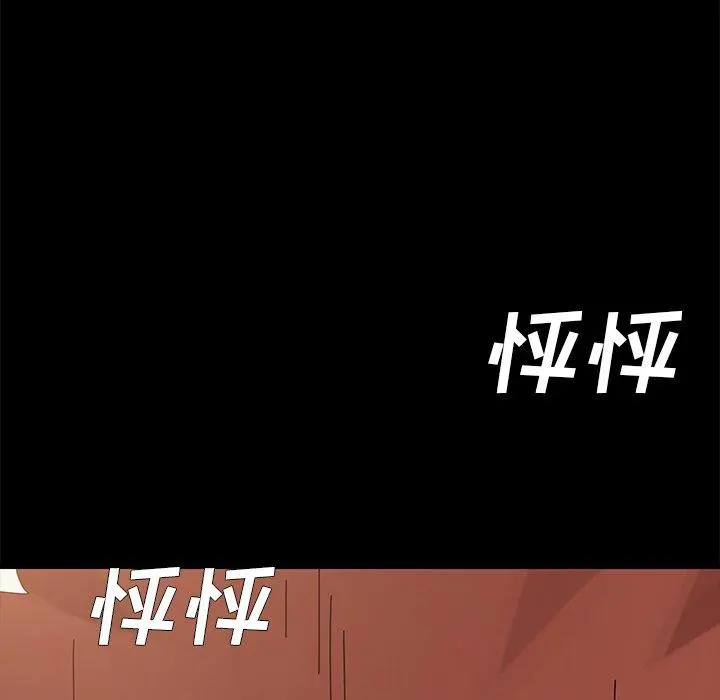 乖乖上钩 - 第12话 - page 10