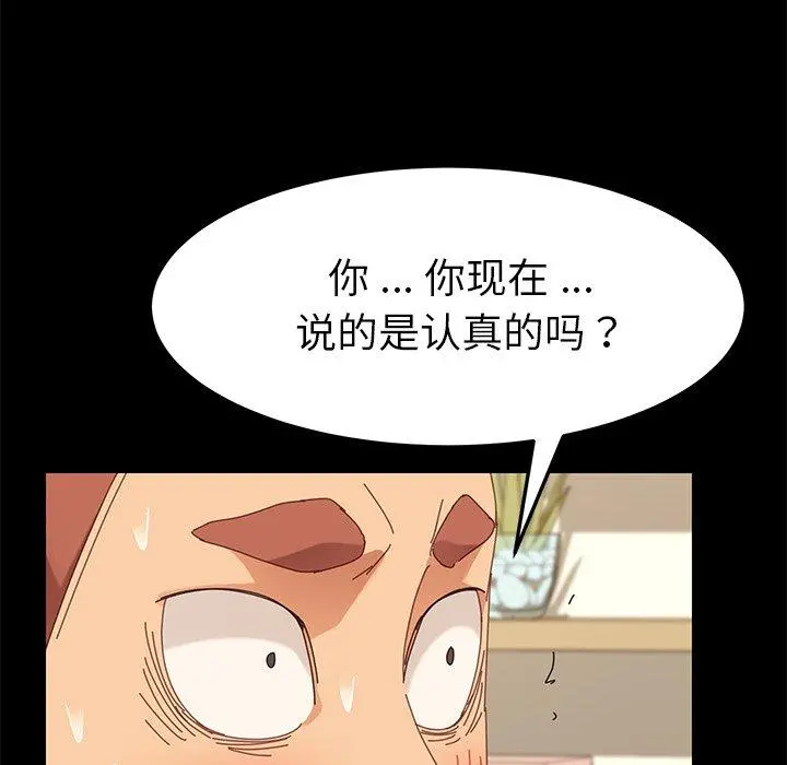 乖乖上钩 - 第12话 - page 20