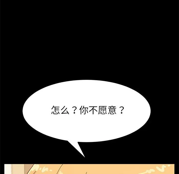 乖乖上钩 - 第12话 - page 22