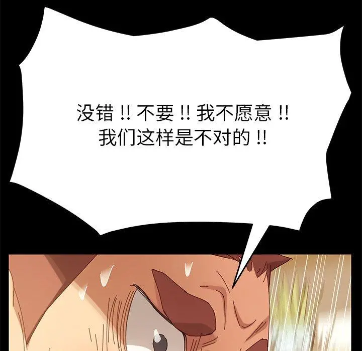 乖乖上钩 - 第12话 - page 25