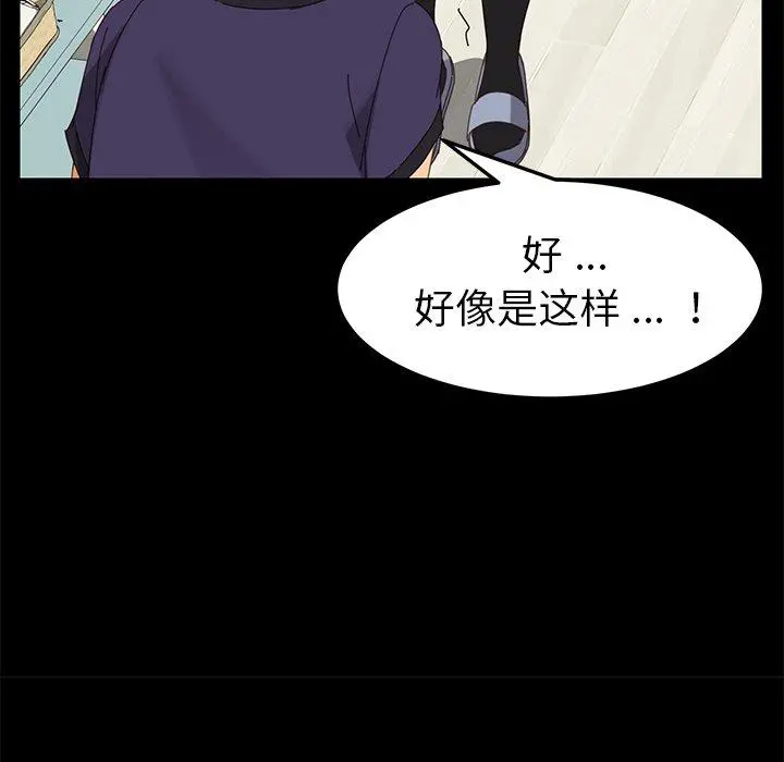 乖乖上钩 - 第12话 - page 57
