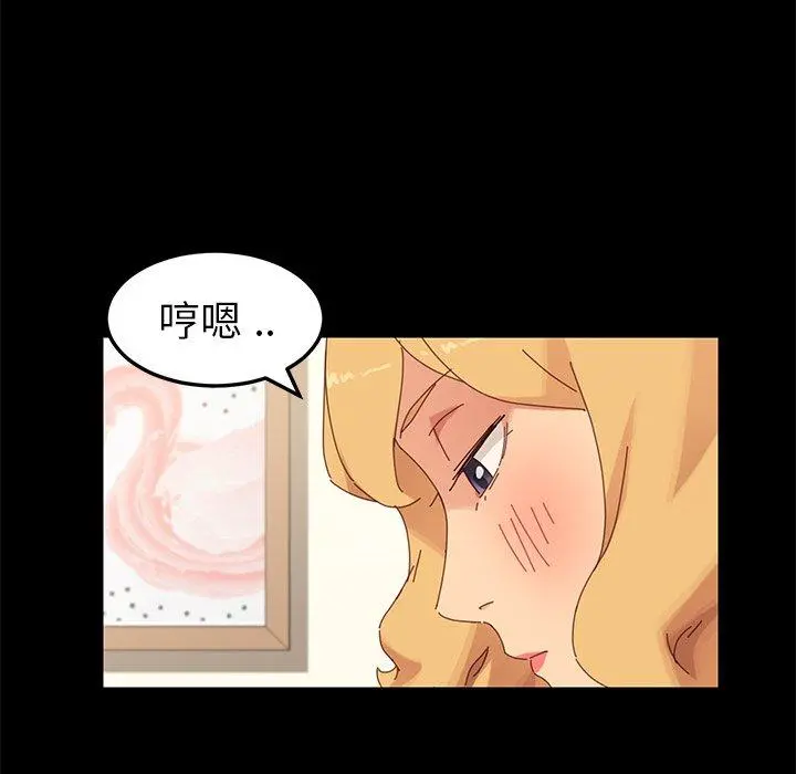 乖乖上钩 - 第12话 - page 58