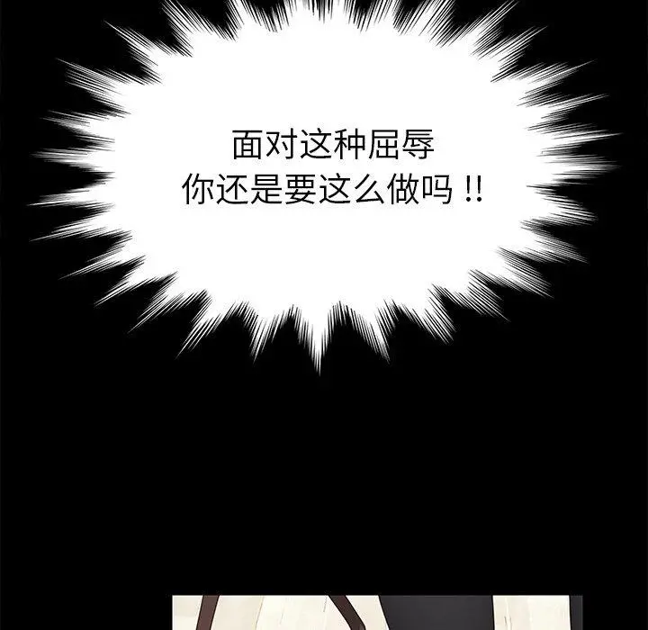 乖乖上钩 - 第12话 - page 61
