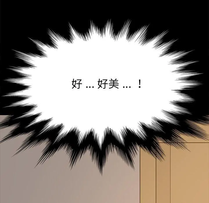 乖乖上钩 - 第12话 - page 74