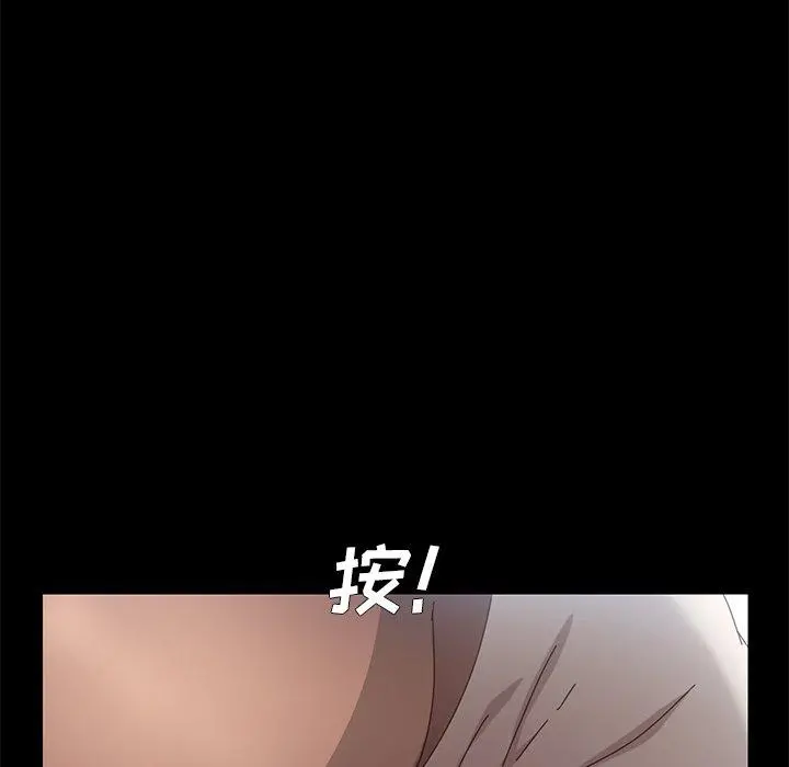 乖乖上钩 - 第12话 - page 98