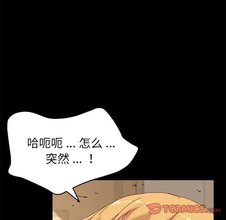 乖乖上钩 - 第12话 - page 100