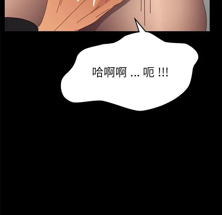 乖乖上钩 - 第12话 - page 108