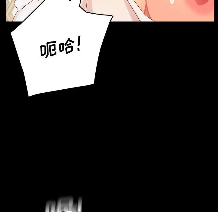 乖乖上钩 - 第12话 - page 118