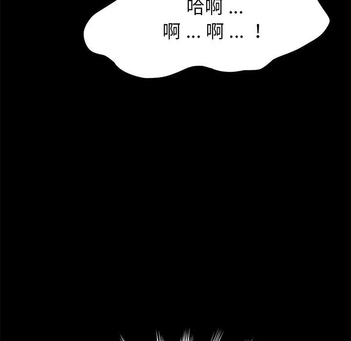 乖乖上钩 - 第12话 - page 123