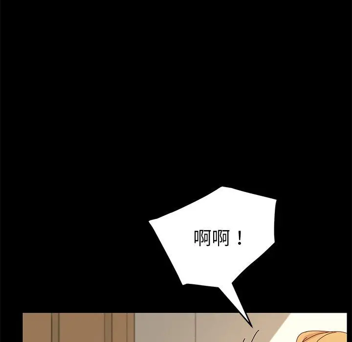 乖乖上钩 - 第12话 - page 130