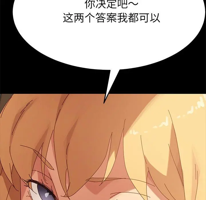 乖乖上钩 - 第12话 - page 178
