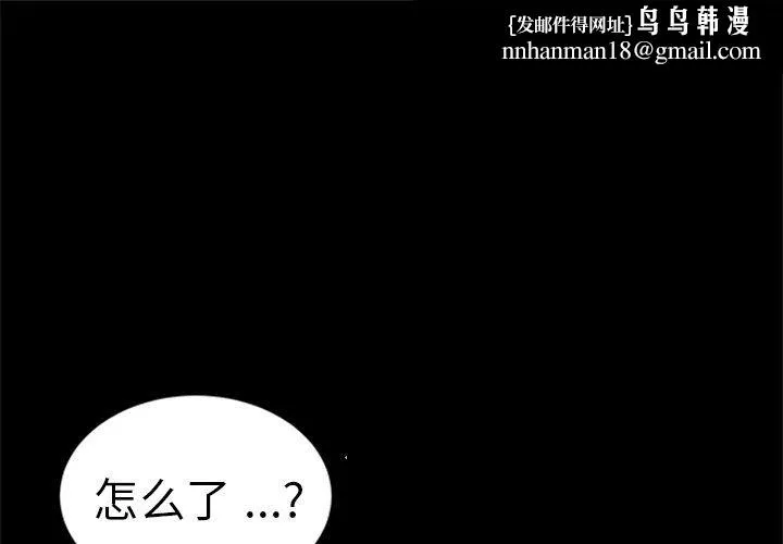 乖乖上钩 - 第60话 - page 1