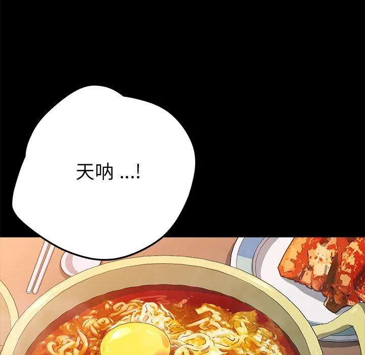 乖乖上钩 - 第60话 - page 24