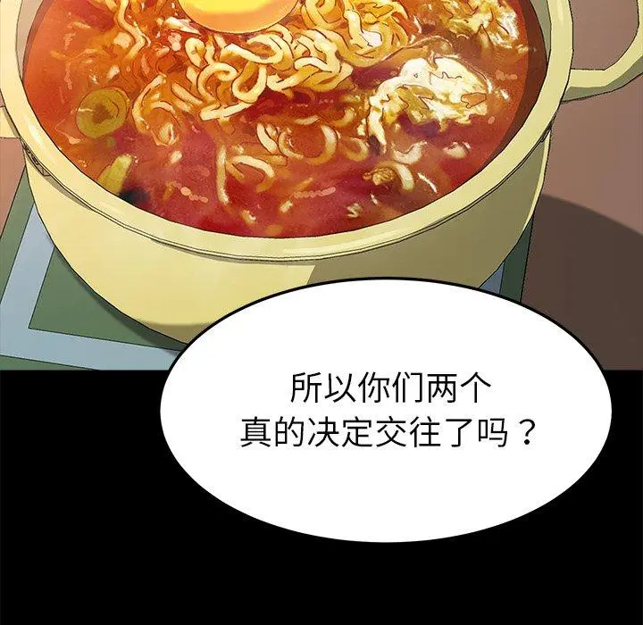 乖乖上钩 - 第60话 - page 25