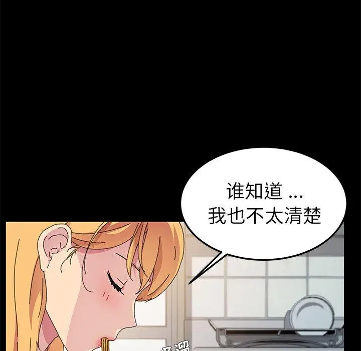 乖乖上钩 - 第60话 - page 26
