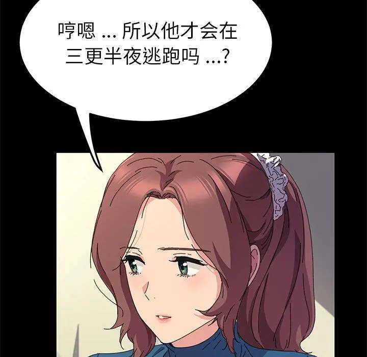 乖乖上钩 - 第60话 - page 32