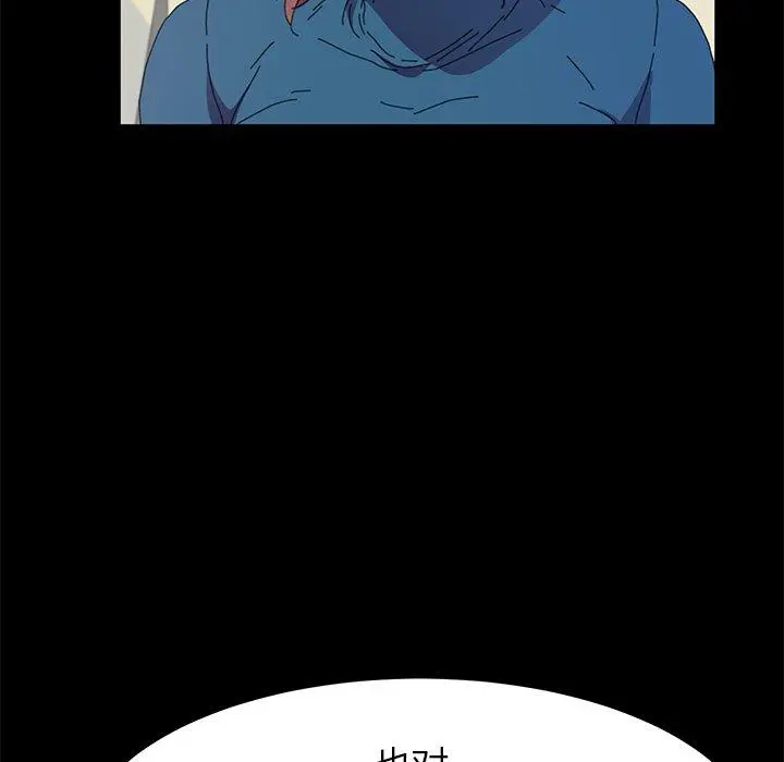 乖乖上钩 - 第60话 - page 33