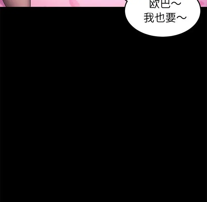 乖乖上钩 - 第60话 - page 49