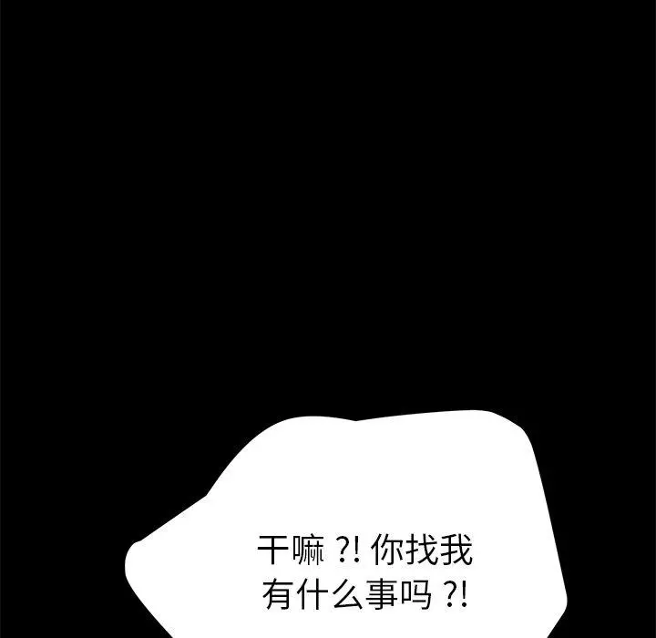 乖乖上钩 - 第60话 - page 58