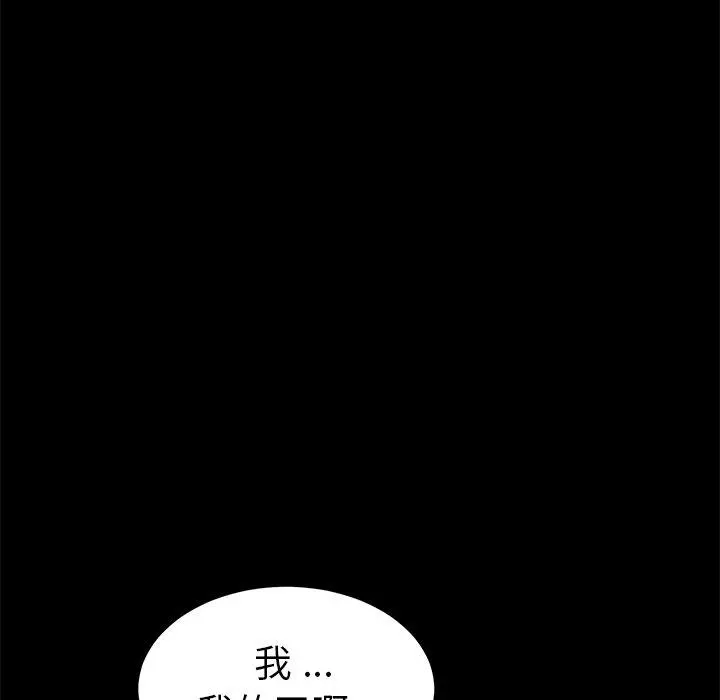 乖乖上钩 - 第60话 - page 70