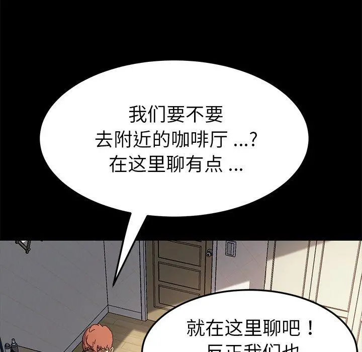 乖乖上钩 - 第60话 - page 86