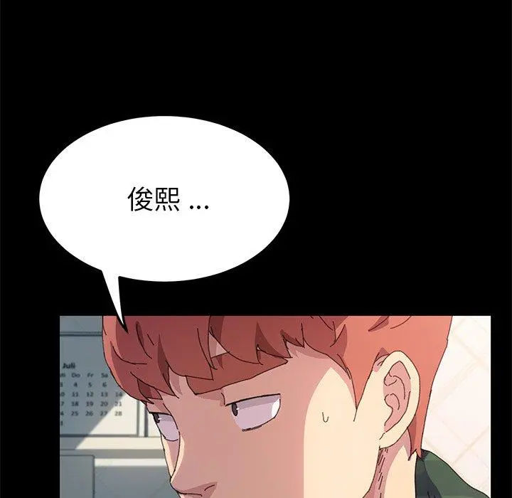 乖乖上钩 - 第60话 - page 96