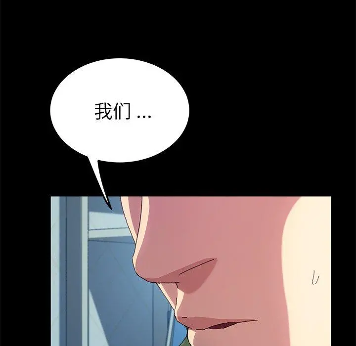 乖乖上钩 - 第60话 - page 100