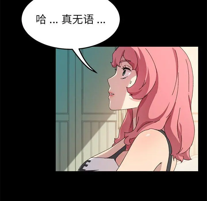乖乖上钩 - 第60话 - page 106